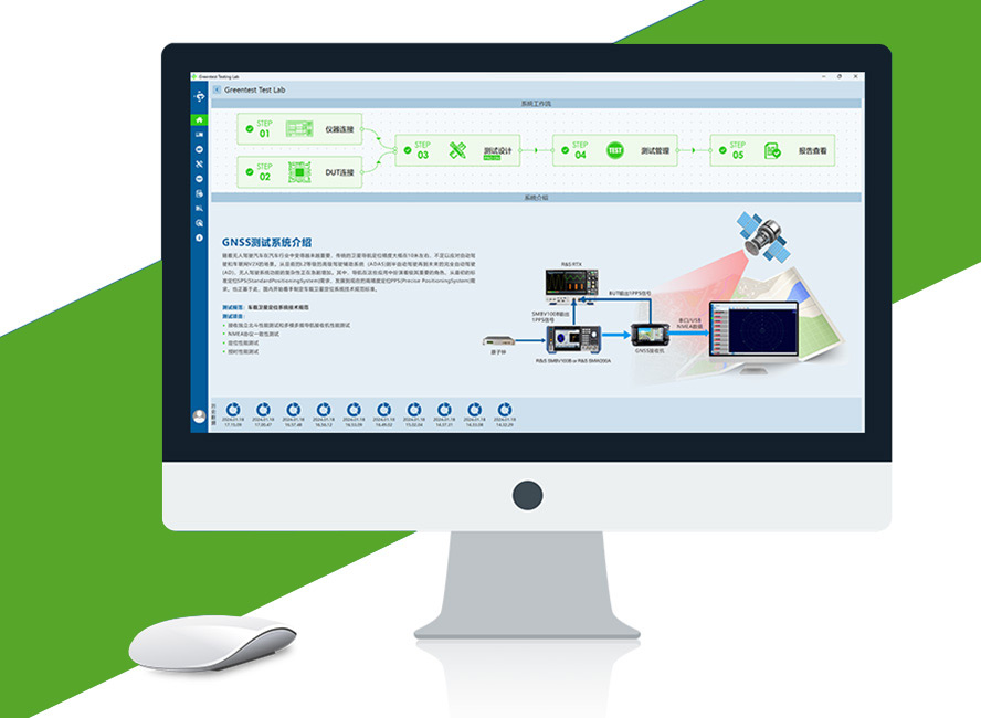 GNSSWorks車載衛星定位系統自動化測試系統
